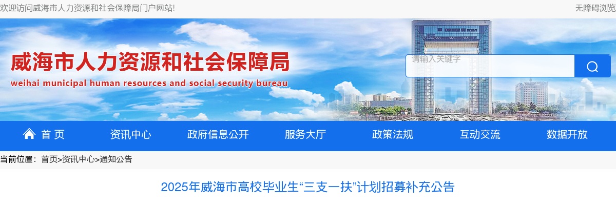 2022年菏泽市市直机关公开遴选公务员公告（47人） 图片