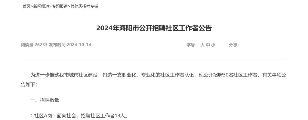 2025年度淄博市张店区事业单位公开招聘综合类岗位工作人员A3类岗位档案考核成绩公告 图片