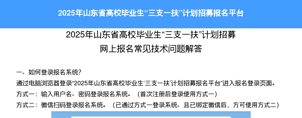 2022年度烟台市市级机关公开遴选公务员职位表 图片
