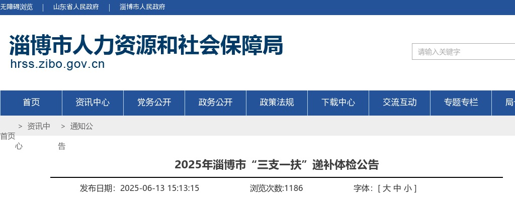 2026年度北京市定向选调和“优培计划”招聘应届优秀大学毕业生公告（930人） 图片