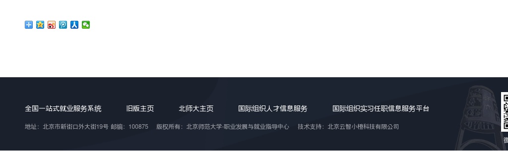 2024年青岛市“青选计划”选调公告（北京师范大学） 图片