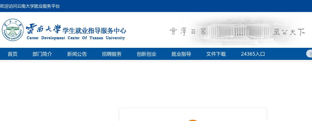 2024年青岛市“青选计划”选调公告（云南大学） 图片