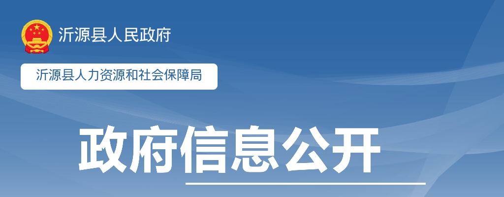 2024年山东省第二批选调生招录（常规）资格复审和填报志愿的通知（菏泽市） 图片