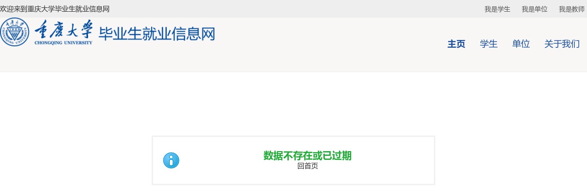 2024年青岛市面向“青选计划”选调公告(重庆大学) 图片