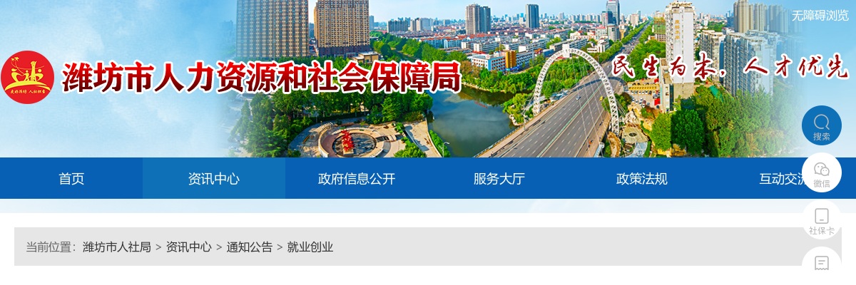 2023年潍坊市高校毕业生“三支一扶”计划招募面试补充公告 图片