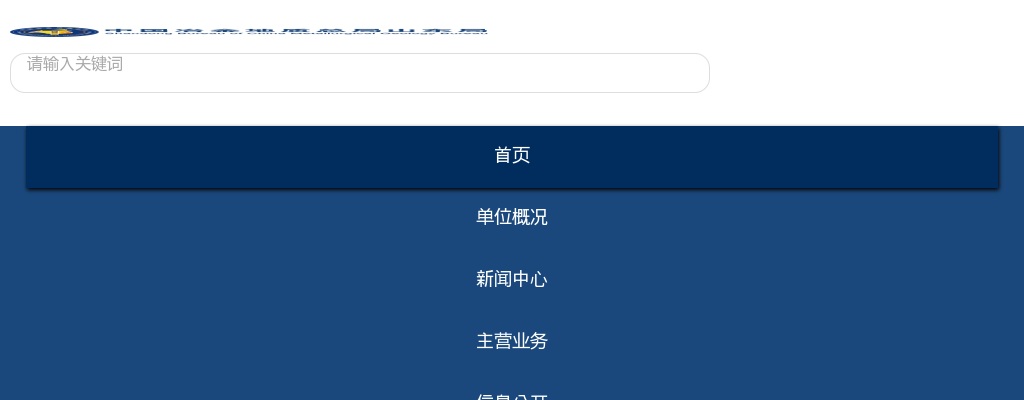 2026年中国冶金地质总局山东局校园招聘公告（46人） 图片