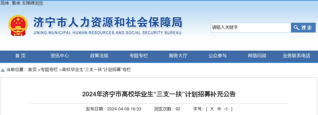 2026中交集团全球校园招聘公告 图片