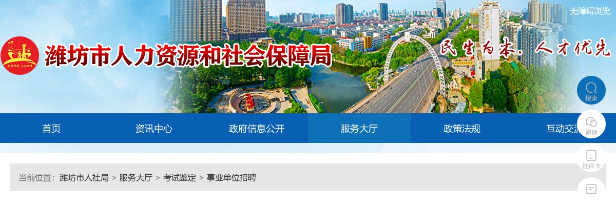 2025年潍坊滨海经济技术开发区公开招聘聘任制人员公告（25名） 图片