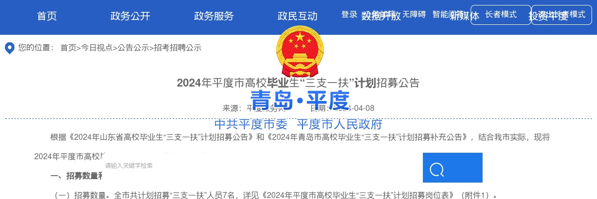 新疆兵团2025年度下半年面向社会公开招聘事业单位工作人员报名情况统计表2025.08.17.18：00 图片