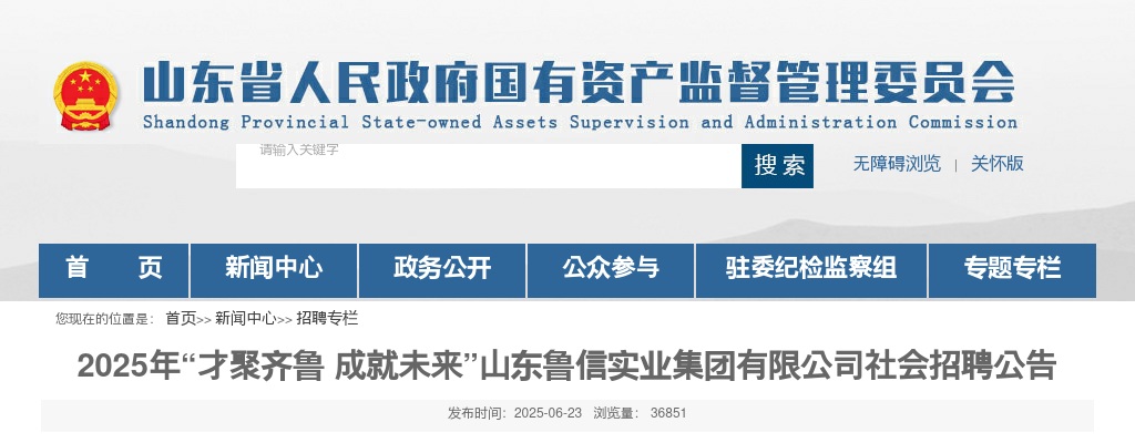 2022潍坊综合保税区招聘城管执法辅助岗位聘用职员资格复核的通知 图片