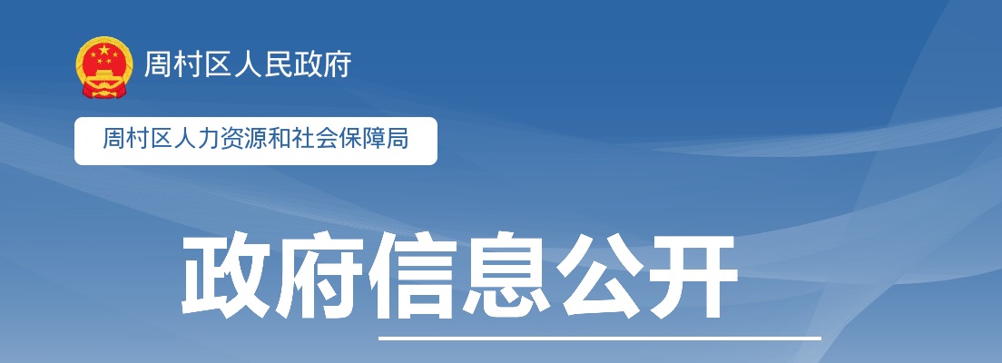2025年度威海邮政社会招聘公告 图片