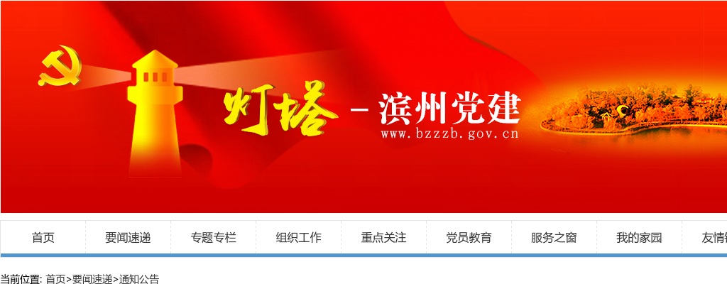 2025年滨州市面向社会公开招聘硕博士高层次人才公告(168人) 图片