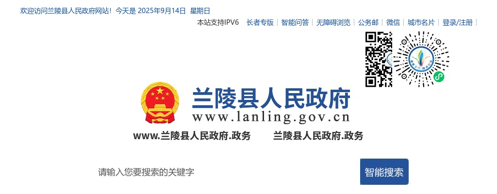 2025年临沂兰陵县国有资产运营有限公司公开招聘工作人员公告（4名） 图片