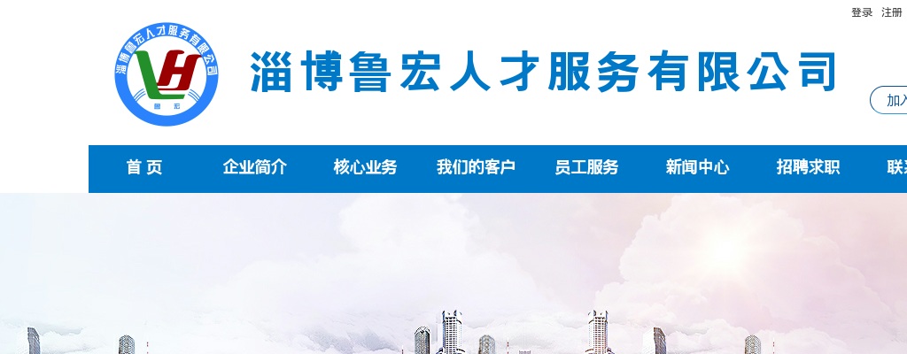 2025年淄博原山集团有限公司及其权属企业招聘公告（11人） 图片