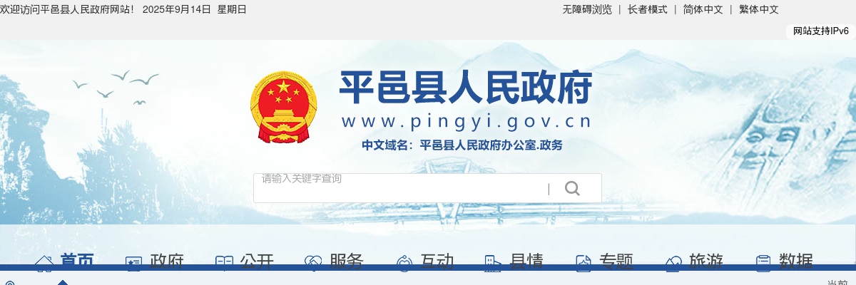 2022年上半年临沂平邑县结合事业单位人员招聘征集大学毕业生入伍笔试的公告 图片