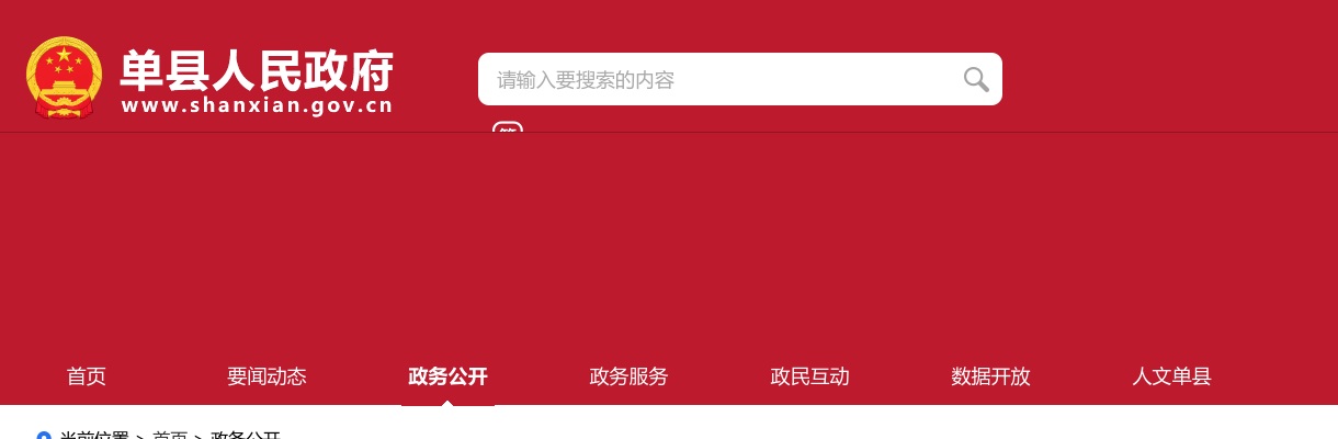 2024年菏泽单州文旅集团有限公司招聘公告（13人） 图片