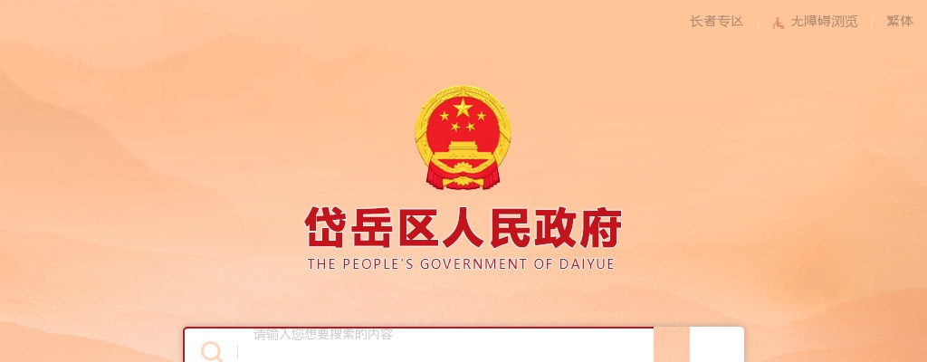 2025年泰安岱岳区事业单位初级综合类岗位公开招聘笔试成绩和面试资格审查公告 图片