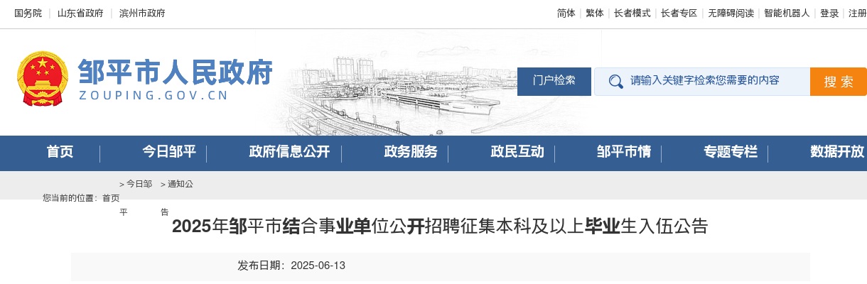 2023年临淄区公开招聘社区工作者笔试成绩、资格审核及面试公告 图片