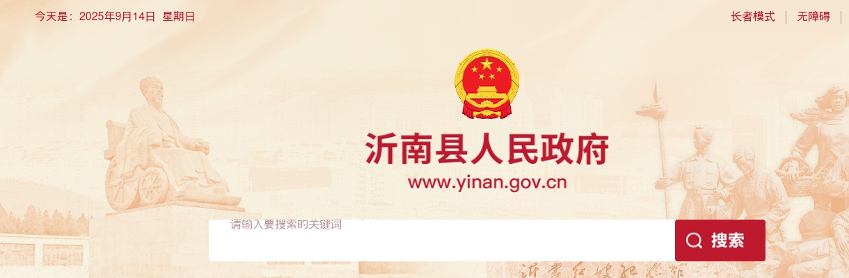 2022年临沂沂南蓝海村镇银行招聘公告（10人） 图片