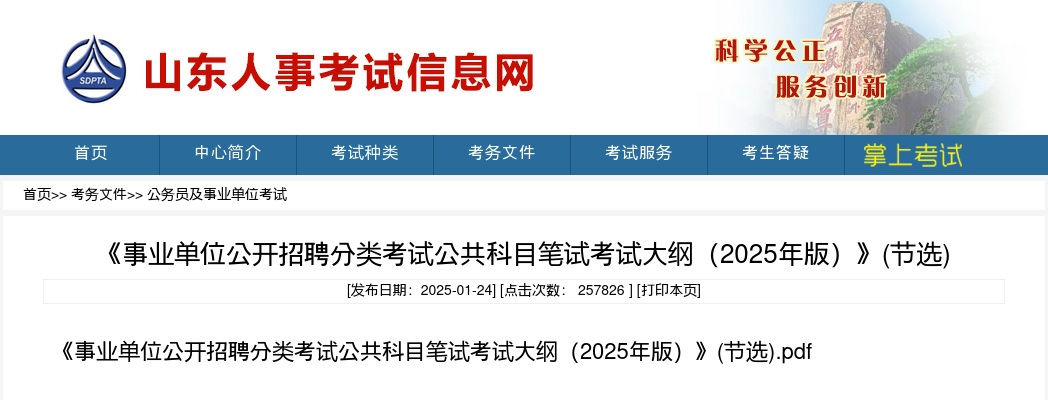 2022滨州邹平浦发村镇银行招聘15人启事 图片