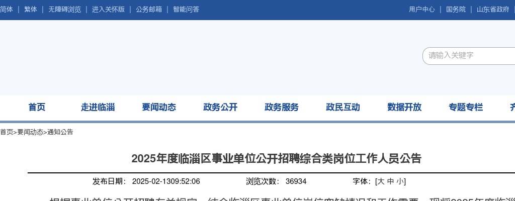 2023中国银行中银金融科技有限公司校园招聘770人公告职位表 图片