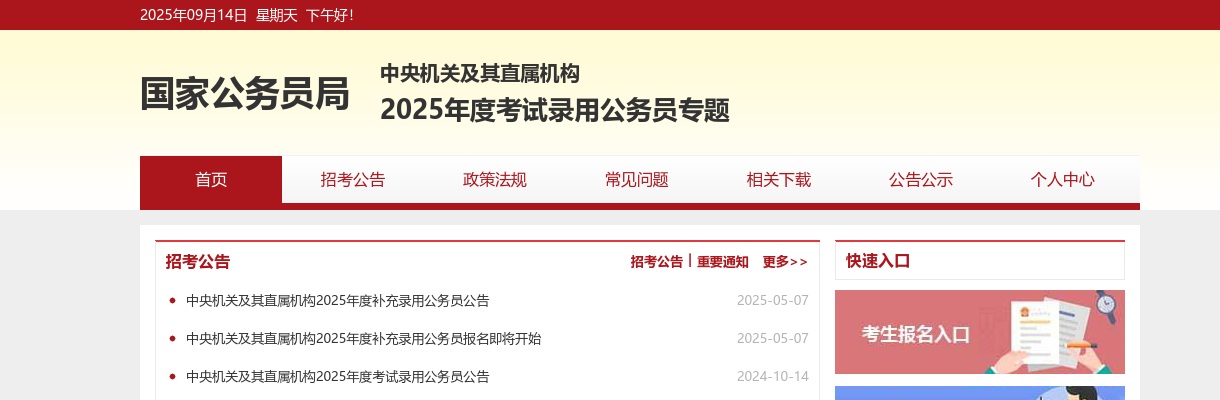 2023国家公务员考试淄博职位表下载xls（47个职位114人） 图片