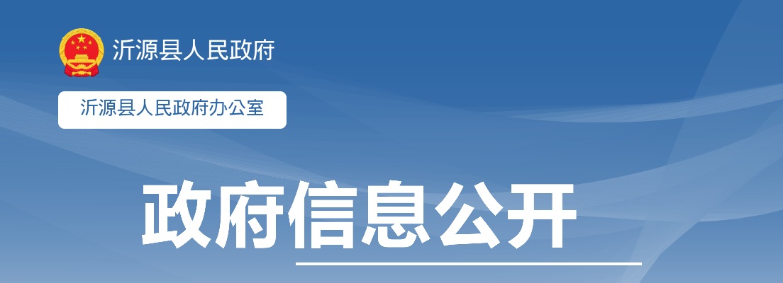 2025年淄博市沂源县招录公务员（参照公务员法管理单位工作人员）及面向优秀本土人才招录基层公务员拟录用人员公示 图片