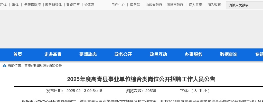 2023年度中国工商银行数据中心秋季校园招聘公告 图片