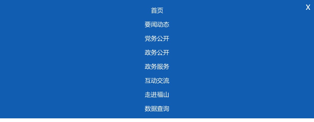 2025年烟台市福山区事业单位公开招聘工作人员简章（24人） 图片