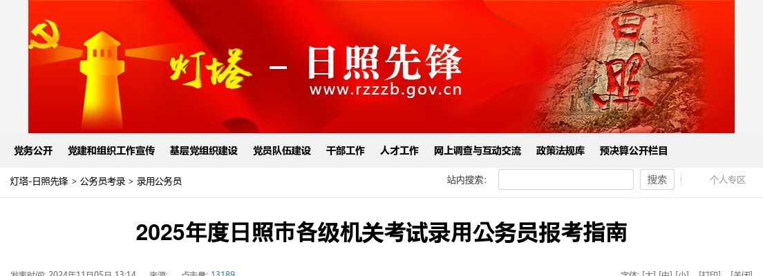 2025年淄博市第四人民医院合同制人员招聘初试成绩公告 图片