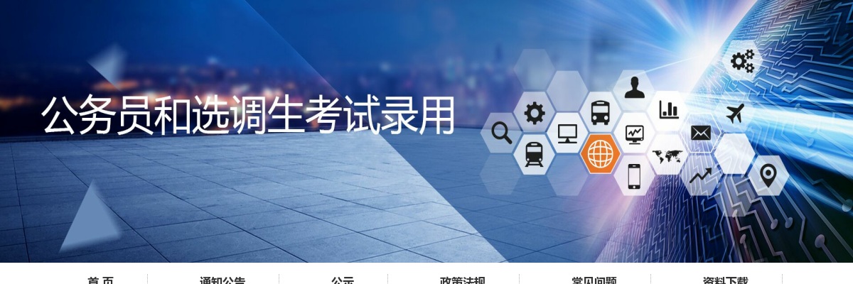 2025年度滨州市面向优秀本土人才招录基层公务员公告（9人） 图片