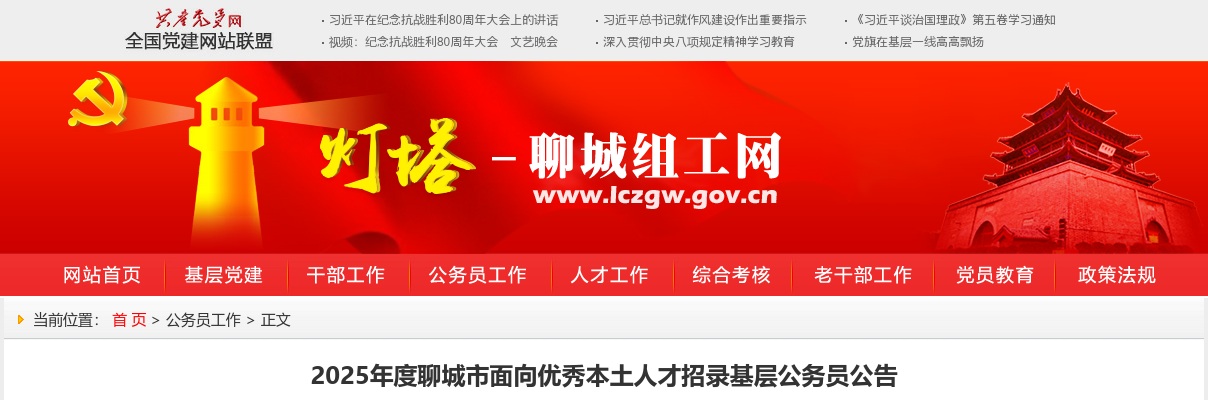 2022年国考山东省地震局录用公务员递补面试公告 图片