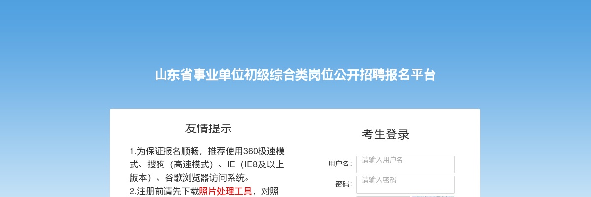 2025淄博事业单位招聘报名人数统计[截至2月18日16:30] 图片