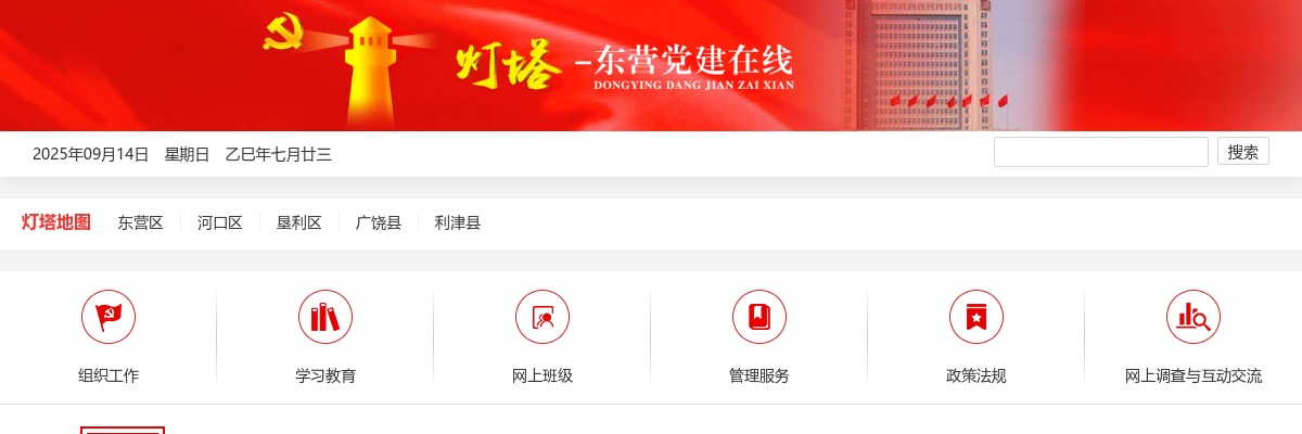 2025年度东营市各级机关考试录用公务员面试公告 图片