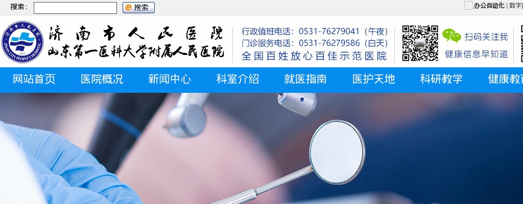 2025年济南市人民医院住院医师规范化培训招生正式批简章 图片