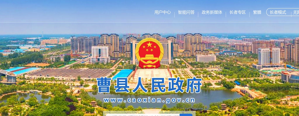 2025年菏泽曹县人民医院引进高层次人才公告（50名） 图片