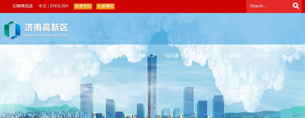 2025年度济南高新区教育系统所属事业单位公开招聘中小学编外教师、会计简章（120名） 图片