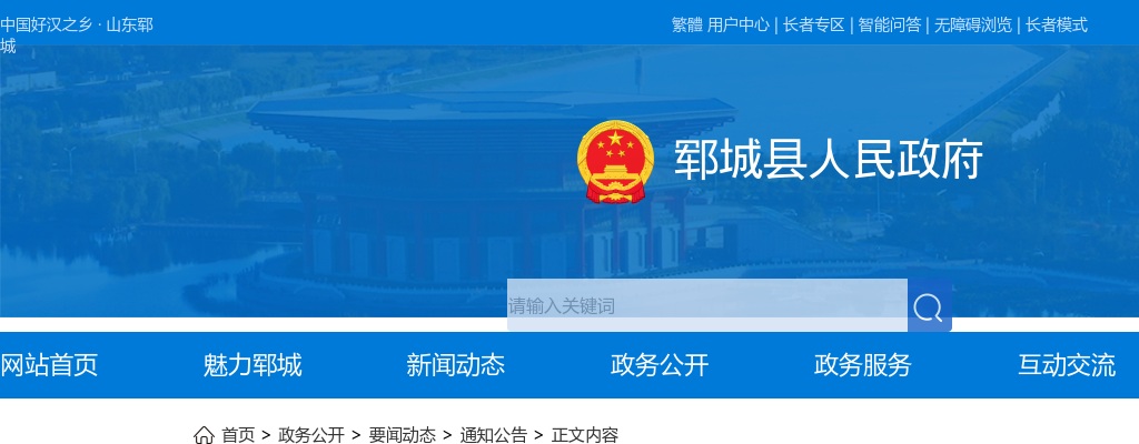 2025年菏泽郓城县妇幼保健院公开招聘工作人员公告（9人） 图片