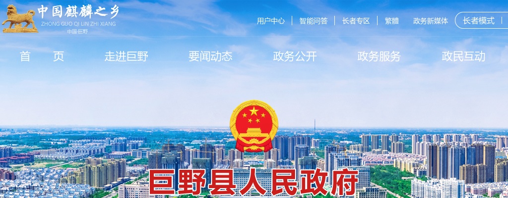 2025年菏泽巨野县妇幼保健院第二次引进急需紧缺人才公告（3人） 图片