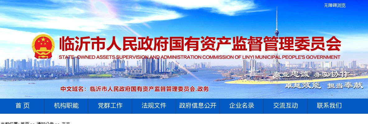 2025年临沂工学院（筹）公开招聘专任教师、行政教辅人员简章（130人） 图片