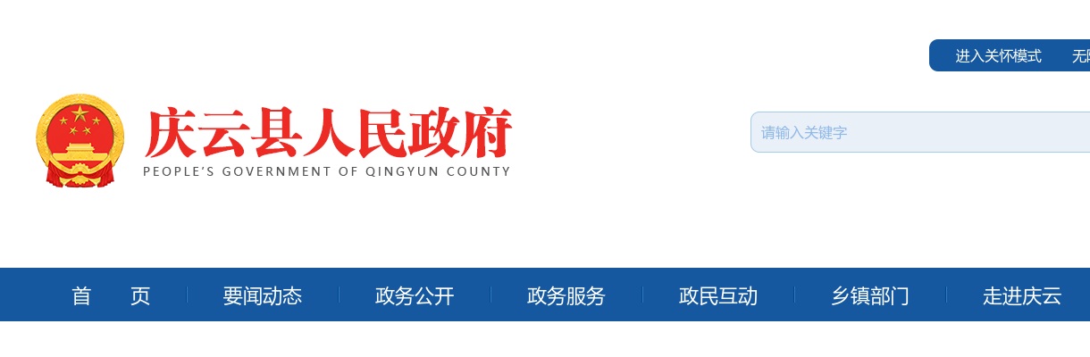 2025年德州庆云开招聘外包制教学服务人员工作简章（40人） 图片