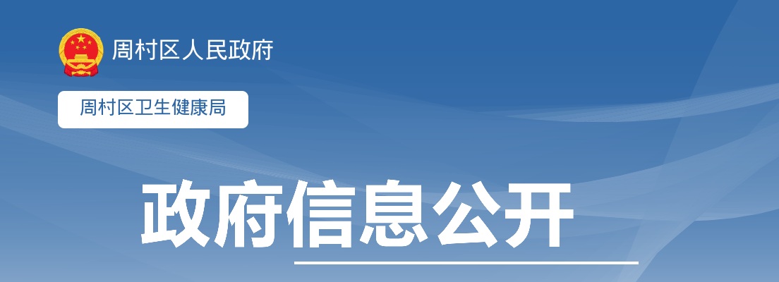2025年淄博周村区卫生健康系统事业单位高层次、急需紧缺卫生专业技术人才长期招聘面试成绩、考试总成绩公告 图片