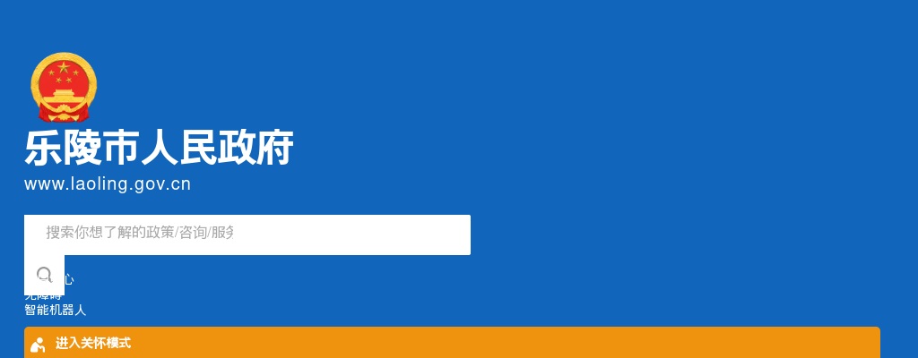 2025年德州乐陵市教育系统公开招聘优秀教师公告（7人） 图片