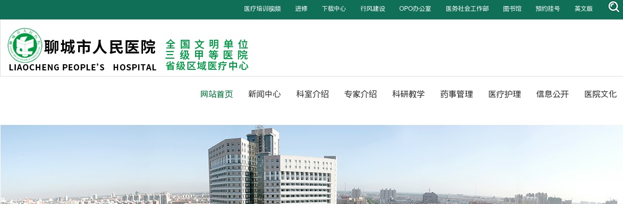 2025年聊城市人民医院“水城优才”人才引进公告（16人） 图片
